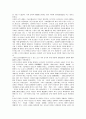 [권한, 조선국왕, 경영자, 교장, 교사, 여성, 노동자, 개인정보보호감독기구]조선국왕의 권한, 경영자(경영인)의 권한, 교장의 권한, 교사의 권한, 여성의 권한, 노동자의 권한, 개인정보보호감독기구의 권한 분석 5페이지