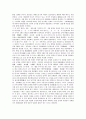 [권한, 조선국왕, 경영자, 교장, 교사, 여성, 노동자, 개인정보보호감독기구]조선국왕의 권한, 경영자(경영인)의 권한, 교장의 권한, 교사의 권한, 여성의 권한, 노동자의 권한, 개인정보보호감독기구의 권한 분석 6페이지