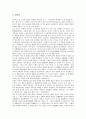 [권한, 조선국왕, 경영자, 교장, 교사, 여성, 노동자, 개인정보보호감독기구]조선국왕의 권한, 경영자(경영인)의 권한, 교장의 권한, 교사의 권한, 여성의 권한, 노동자의 권한, 개인정보보호감독기구의 권한 분석 7페이지