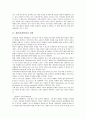 [권한, 조선국왕, 경영자, 교장, 교사, 여성, 노동자, 개인정보보호감독기구]조선국왕의 권한, 경영자(경영인)의 권한, 교장의 권한, 교사의 권한, 여성의 권한, 노동자의 권한, 개인정보보호감독기구의 권한 분석 9페이지