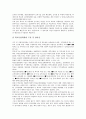 [권한, 조선국왕, 경영자, 교장, 교사, 여성, 노동자, 개인정보보호감독기구]조선국왕의 권한, 경영자(경영인)의 권한, 교장의 권한, 교사의 권한, 여성의 권한, 노동자의 권한, 개인정보보호감독기구의 권한 분석 11페이지