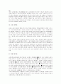[권한, 조선국왕, 경영자, 교장, 교사, 여성, 노동자, 개인정보보호감독기구]조선국왕의 권한, 경영자(경영인)의 권한, 교장의 권한, 교사의 권한, 여성의 권한, 노동자의 권한, 개인정보보호감독기구의 권한 분석 15페이지