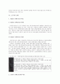 [권한, 조선국왕, 경영자, 교장, 교사, 여성, 노동자, 개인정보보호감독기구]조선국왕의 권한, 경영자(경영인)의 권한, 교장의 권한, 교사의 권한, 여성의 권한, 노동자의 권한, 개인정보보호감독기구의 권한 분석 20페이지