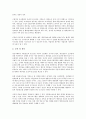 [권한, 조선국왕, 경영자, 교장, 교사, 여성, 노동자, 개인정보보호감독기구]조선국왕의 권한, 경영자(경영인)의 권한, 교장의 권한, 교사의 권한, 여성의 권한, 노동자의 권한, 개인정보보호감독기구의 권한 분석 22페이지