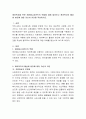 케어복지를 위한 케어매니지먼트의 역할에 대해 알아보고 케어복지의 활성화 방안에 대한 자신의 의견을 작성. 2페이지