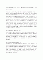 케어복지를 위한 케어매니지먼트의 역할에 대해 알아보고 케어복지의 활성화 방안에 대한 자신의 의견을 작성. 4페이지