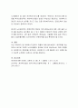 케어복지를 위한 케어매니지먼트의 역할에 대해 알아보고 케어복지의 활성화 방안에 대한 자신의 의견을 작성. 5페이지