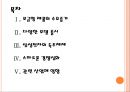 [스마트폰산업] 스마트폰 시장분석과 향후전망 PPT자료 2페이지
