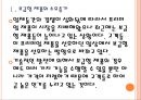 [스마트폰산업] 스마트폰 시장분석과 향후전망 PPT자료 6페이지