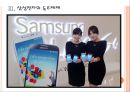 [스마트폰산업] 스마트폰 시장분석과 향후전망 PPT자료 11페이지