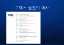 모텍스(MOTEX) 가격표시기 시장 세계 1위의 한국 중소기업.ppt 5페이지