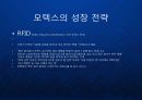 모텍스(MOTEX) 가격표시기 시장 세계 1위의 한국 중소기업.ppt 15페이지