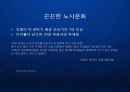 모텍스(MOTEX) 가격표시기 시장 세계 1위의 한국 중소기업.ppt 19페이지