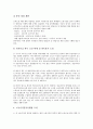 주5일제근무, 건강보험과 의료제도에 대한 민주노총(전국민주노동조합총연맹)의 요구, 노동시간 단축에 대한 민주노총(전국민주노동조합총연맹)의 요구, 임금인상에 대한 민주노총(전국민주노동조합총연맹)의 요구 4페이지