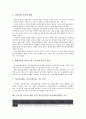 주5일제근무, 건강보험과 의료제도에 대한 민주노총(전국민주노동조합총연맹)의 요구, 노동시간 단축에 대한 민주노총(전국민주노동조합총연맹)의 요구, 임금인상에 대한 민주노총(전국민주노동조합총연맹)의 요구 7페이지
