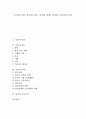 [종교, 종교와 신권, 종교와 권능, 종교와 권세, 종교와 기독교권, 신권, 권능, 권세, 기독교권]종교와 신권, 종교와 권능, 종교와 권세, 종교와 기독교권 분석(종교, 종교와 신권, 신권, 권능, 권세, 기독교권) 1페이지
