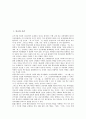 [종교, 종교와 신권, 종교와 권능, 종교와 권세, 종교와 기독교권, 신권, 권능, 권세, 기독교권]종교와 신권, 종교와 권능, 종교와 권세, 종교와 기독교권 분석(종교, 종교와 신권, 신권, 권능, 권세, 기독교권) 2페이지