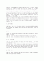 [종교, 종교와 신권, 종교와 권능, 종교와 권세, 종교와 기독교권, 신권, 권능, 권세, 기독교권]종교와 신권, 종교와 권능, 종교와 권세, 종교와 기독교권 분석(종교, 종교와 신권, 신권, 권능, 권세, 기독교권) 4페이지