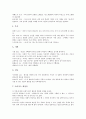 [종교, 종교와 신권, 종교와 권능, 종교와 권세, 종교와 기독교권, 신권, 권능, 권세, 기독교권]종교와 신권, 종교와 권능, 종교와 권세, 종교와 기독교권 분석(종교, 종교와 신권, 신권, 권능, 권세, 기독교권) 5페이지