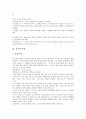 [종교, 종교와 신권, 종교와 권능, 종교와 권세, 종교와 기독교권, 신권, 권능, 권세, 기독교권]종교와 신권, 종교와 권능, 종교와 권세, 종교와 기독교권 분석(종교, 종교와 신권, 신권, 권능, 권세, 기독교권) 6페이지