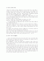 [종교, 종교와 신권, 종교와 권능, 종교와 권세, 종교와 기독교권, 신권, 권능, 권세, 기독교권]종교와 신권, 종교와 권능, 종교와 권세, 종교와 기독교권 분석(종교, 종교와 신권, 신권, 권능, 권세, 기독교권) 7페이지