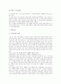 [종교, 종교와 신권, 종교와 권능, 종교와 권세, 종교와 기독교권, 신권, 권능, 권세, 기독교권]종교와 신권, 종교와 권능, 종교와 권세, 종교와 기독교권 분석(종교, 종교와 신권, 신권, 권능, 권세, 기독교권) 8페이지
