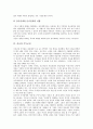 [종교, 종교와 신권, 종교와 권능, 종교와 권세, 종교와 기독교권, 신권, 권능, 권세, 기독교권]종교와 신권, 종교와 권능, 종교와 권세, 종교와 기독교권 분석(종교, 종교와 신권, 신권, 권능, 권세, 기독교권) 9페이지