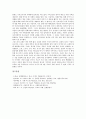 [종교, 종교와 신권, 종교와 권능, 종교와 권세, 종교와 기독교권, 신권, 권능, 권세, 기독교권]종교와 신권, 종교와 권능, 종교와 권세, 종교와 기독교권 분석(종교, 종교와 신권, 신권, 권능, 권세, 기독교권) 11페이지