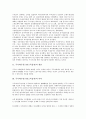 [주식매수청구권(스톡옵션), 주식매수청구권 의의, 주주자격]주식매수청구권(스톡옵션)의 개념, 주식매수청구권(스톡옵션)의 의의, 주식매수청구권(스톡옵션)의 주주자격, 주식매수청구권(스톡옵션)의 행사 분석 2페이지