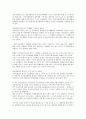 [주식매수청구권(스톡옵션), 주식매수청구권 의의, 주주자격]주식매수청구권(스톡옵션)의 개념, 주식매수청구권(스톡옵션)의 의의, 주식매수청구권(스톡옵션)의 주주자격, 주식매수청구권(스톡옵션)의 행사 분석 3페이지