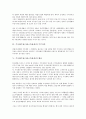 [주식매수청구권(스톡옵션), 주식매수청구권 의의, 주주자격]주식매수청구권(스톡옵션)의 개념, 주식매수청구권(스톡옵션)의 의의, 주식매수청구권(스톡옵션)의 주주자격, 주식매수청구권(스톡옵션)의 행사 분석 4페이지