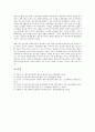 [주식매수청구권(스톡옵션), 주식매수청구권 의의, 주주자격]주식매수청구권(스톡옵션)의 개념, 주식매수청구권(스톡옵션)의 의의, 주식매수청구권(스톡옵션)의 주주자격, 주식매수청구권(스톡옵션)의 행사 분석 6페이지