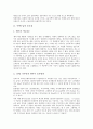 [주택수급, 주택수급 중요성, 주택수급 현황, 주택수급 계획, 주택수급 전략, 주택수급 전망]주택수급의 중요성, 주택수급의 현황, 주택수급의 계획, 주택수급의 전략, 주택수급의 전망 분석(주택수급, 주택) 4페이지