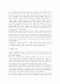 [주택수급, 주택수급 중요성, 주택수급 현황, 주택수급 계획, 주택수급 전략, 주택수급 전망]주택수급의 중요성, 주택수급의 현황, 주택수급의 계획, 주택수급의 전략, 주택수급의 전망 분석(주택수급, 주택) 5페이지