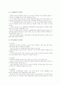 [주택수급, 주택수급 중요성, 주택수급 현황, 주택수급 계획, 주택수급 전략, 주택수급 전망]주택수급의 중요성, 주택수급의 현황, 주택수급의 계획, 주택수급의 전략, 주택수급의 전망 분석(주택수급, 주택) 7페이지