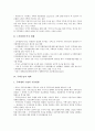 [주택수급, 주택수급 중요성, 주택수급 현황, 주택수급 계획, 주택수급 전략, 주택수급 전망]주택수급의 중요성, 주택수급의 현황, 주택수급의 계획, 주택수급의 전략, 주택수급의 전망 분석(주택수급, 주택) 9페이지
