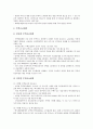 [주택수급, 주택수급 중요성, 주택수급 현황, 주택수급 계획, 주택수급 전략, 주택수급 전망]주택수급의 중요성, 주택수급의 현황, 주택수급의 계획, 주택수급의 전략, 주택수급의 전망 분석(주택수급, 주택) 10페이지