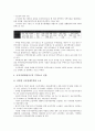 [주택수급, 주택수급 중요성, 주택수급 현황, 주택수급 계획, 주택수급 전략, 주택수급 전망]주택수급의 중요성, 주택수급의 현황, 주택수급의 계획, 주택수급의 전략, 주택수급의 전망 분석(주택수급, 주택) 19페이지