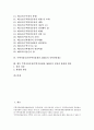 주택저당증권(주택저당채권, MBS)의 개념, 의의, 주택저당증권(주택저당채권, MBS)의 자산유동화, 약관, 주택저당증권(주택저당채권, MBS)의 신탁선언제도, 주택저당증권(주택저당채권, MBS) 전망과 활성화 방안 2페이지