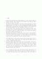 [준법감시인(컴플라이언스), 감독의무, 보호조치]준법감시인(컴플라이언스)의 감독의무, 준법감시인(컴플라이언스)의 보호조치, 준법감시인(컴플라이언스)의 부서, 향후 준법감시인(컴플라이언스)의 제도정착 방안 2페이지