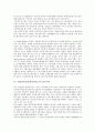 [준법감시인(컴플라이언스), 감독의무, 보호조치]준법감시인(컴플라이언스)의 감독의무, 준법감시인(컴플라이언스)의 보호조치, 준법감시인(컴플라이언스)의 부서, 향후 준법감시인(컴플라이언스)의 제도정착 방안 3페이지