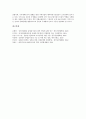 [준법감시인(컴플라이언스), 감독의무, 보호조치]준법감시인(컴플라이언스)의 감독의무, 준법감시인(컴플라이언스)의 보호조치, 준법감시인(컴플라이언스)의 부서, 향후 준법감시인(컴플라이언스)의 제도정착 방안 10페이지