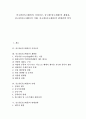 [중고품(중고제품)][시장규모][재활용][거래][판매전략]중고품(중고제품)의 시장규모, 중고품(중고제품)의 재활용, 중고품(중고제품)의 거래, 중고품(중고제품)의 판매전략 분석(중고품(중고제품), 시장규모, 거래) 1페이지