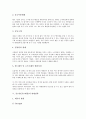 [중고품(중고제품)][시장규모][재활용][거래][판매전략]중고품(중고제품)의 시장규모, 중고품(중고제품)의 재활용, 중고품(중고제품)의 거래, 중고품(중고제품)의 판매전략 분석(중고품(중고제품), 시장규모, 거래) 6페이지