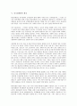 [중국경제권, 중국경제권 의의, 중국경제권 홍콩, 중국경제권 중화사상, 중국경제권 화교, 홍콩, 중화사상, 화교]중국경제권의 의의, 중국경제권의 홍콩, 중국경제권의 중화사상,중국경제권의 화교 분석(중국경제권) 6페이지