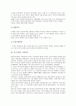 [중국사상, 사회주의, 폄하의식, 중국인특성, 사상가(황종희)]중국사상의 연혁, 중국사상의 사회주의, 중국사상의 폄하의식, 중국사상의 중국인특성, 중국사상의 사상가(황종희) 분석(중국사상, 사회주의, 폄하의식) 5페이지