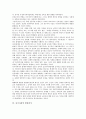 [중국사상, 사회주의, 폄하의식, 중국인특성, 사상가(황종희)]중국사상의 연혁, 중국사상의 사회주의, 중국사상의 폄하의식, 중국사상의 중국인특성, 중국사상의 사상가(황종희) 분석(중국사상, 사회주의, 폄하의식) 6페이지