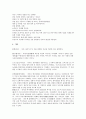 [중국사상, 사회주의, 폄하의식, 중국인특성, 사상가(황종희)]중국사상의 연혁, 중국사상의 사회주의, 중국사상의 폄하의식, 중국사상의 중국인특성, 중국사상의 사상가(황종희) 분석(중국사상, 사회주의, 폄하의식) 8페이지