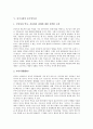 [중국사상, 사회주의, 폄하의식, 중국인특성, 사상가(황종희)]중국사상의 연혁, 중국사상의 사회주의, 중국사상의 폄하의식, 중국사상의 중국인특성, 중국사상의 사상가(황종희) 분석(중국사상, 사회주의, 폄하의식) 9페이지