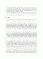 [중국사상, 사회주의, 폄하의식, 중국인특성, 사상가(황종희)]중국사상의 연혁, 중국사상의 사회주의, 중국사상의 폄하의식, 중국사상의 중국인특성, 중국사상의 사상가(황종희) 분석(중국사상, 사회주의, 폄하의식) 12페이지